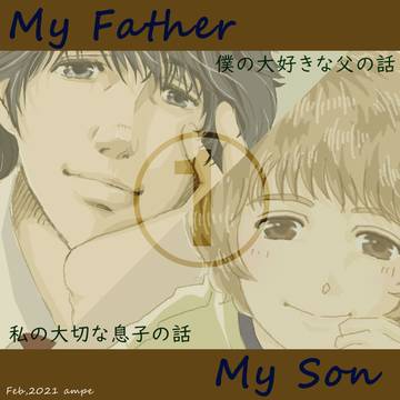 My Father My Son