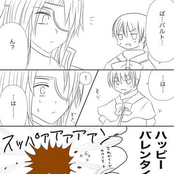 ハッピーバレンタイン2021！