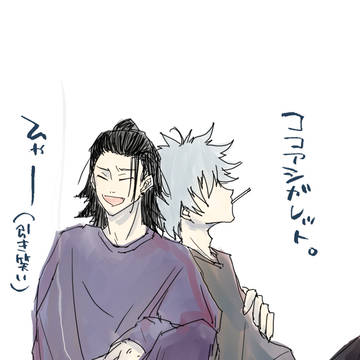 呪術Log