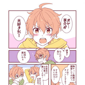 Wバレンタインまんが