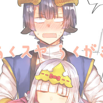 あくスヤらくがき