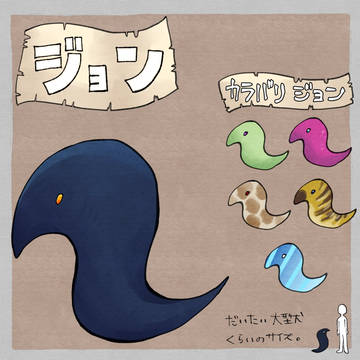 【PFMOH】ジョン ※02/27微修正