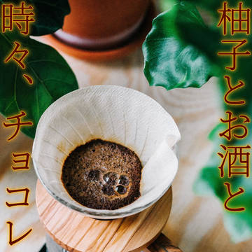 柚子とお酒と時々、チョコレート