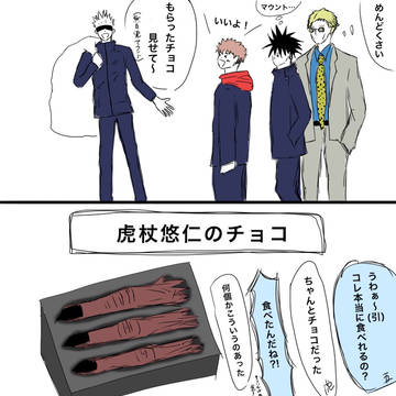 バレンタイン結果報告