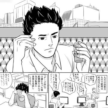 美作くんと後藤くん　10