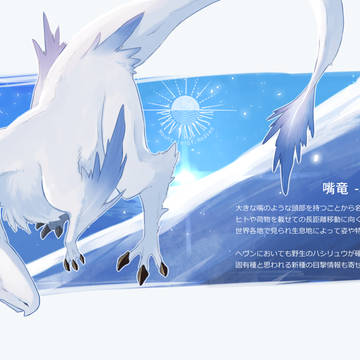 【PFMOH】ハシリュウ
