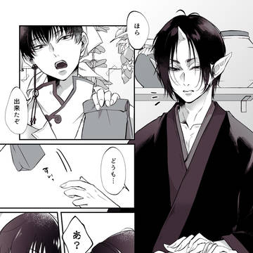 白鬼バレンタイン