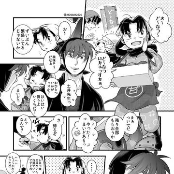 【忍たま】甘いのはお好き?【土井きり】