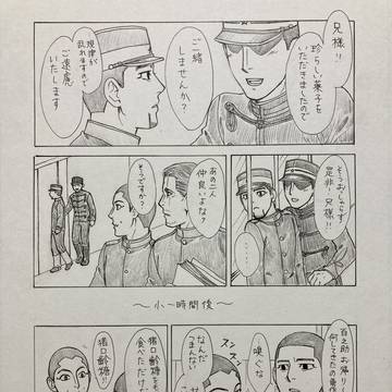 二人でチョコレイト