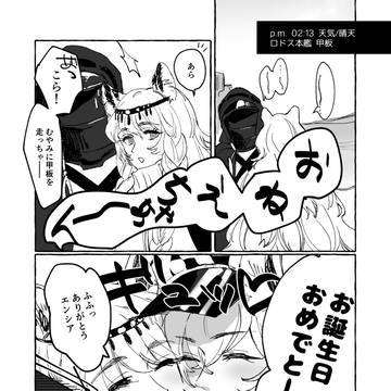 プラマニクス+シルバーアッシュ誕