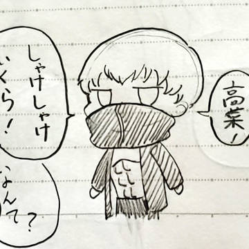 じゅじゅログ3
