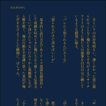 幸真お題SSまとめ