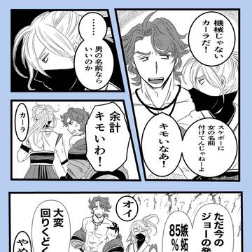 ジョーチェリまとめ③
