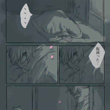 【腐】神ナカ詰め