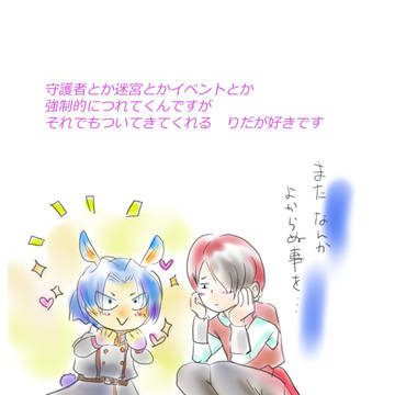 DQ10ツイッターらくがき