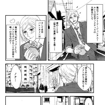 ルシス1幸せになる男