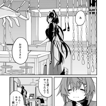 〜朝〜