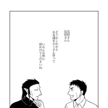 同棲官ナギすれ違い28P漫画