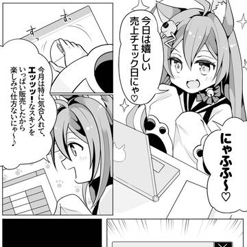 明石が(一肌)脱ぐ4P漫画