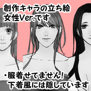 創作立ち絵(女子チーム)