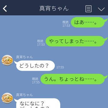 なるほどくんのLINE
