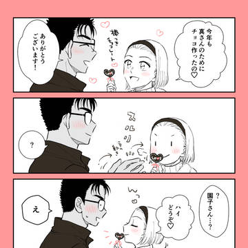 京園無配とログ