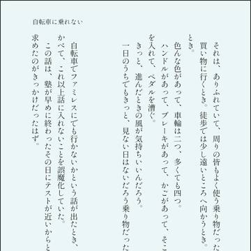 短編集（苦し紛れ）