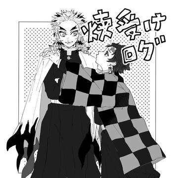 ログ