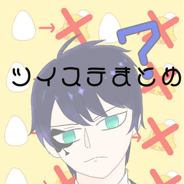 イラストまとめ