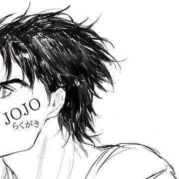 ジョジョらくがき