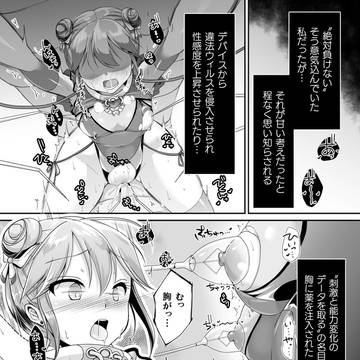 【お仕事宣伝】くっ殺ヒロインズVol.9