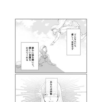 あなたは☓☓