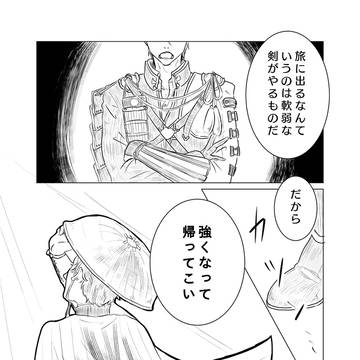 鶯丸の修行見送り。