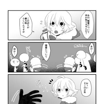 【PFMOH】善行を積むお話