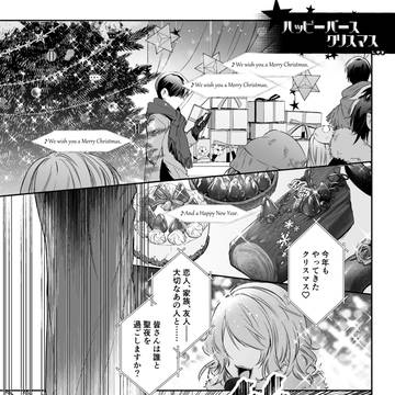 ハッピーバースクリスマス【弁セラ】