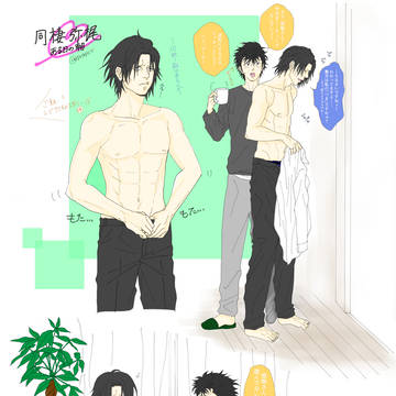 同棲弥梶