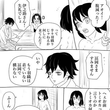 【伊アオ】あなたが笑うと私も嬉しい