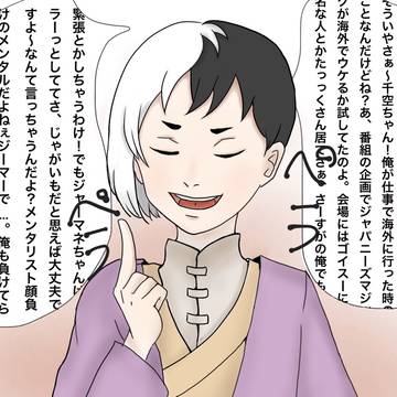 …？