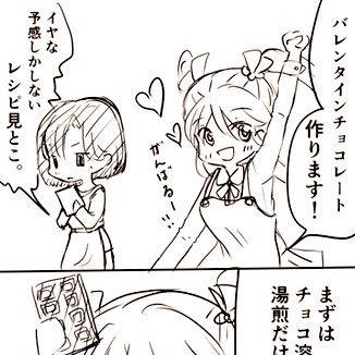 おまけ【期間限定】チョコ作り