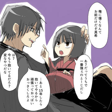 家出しなかった甚爾と真希