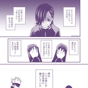 順平が生きてる世界線