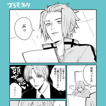 【ワートリ】２３巻情報量がすごかった漫画