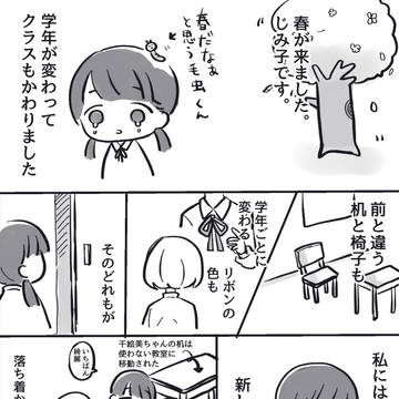 【創作百合】じみ子ちゃんと千絵美ちゃん③