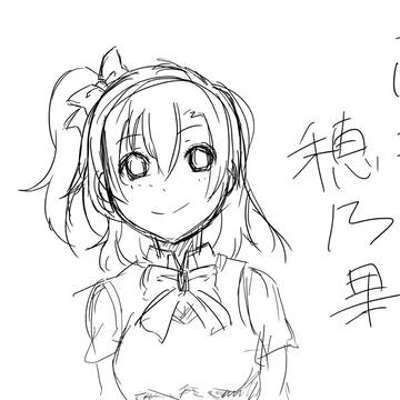 デジ絵練習　高坂穂乃果