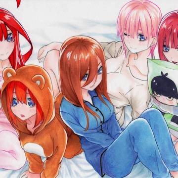 五等分の花嫁