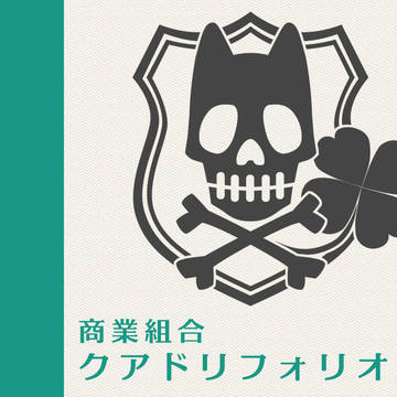 【PFMOH】商業組合クアドリフォリオ