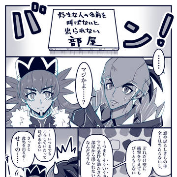 【腐向け】出られないkbdn漫画