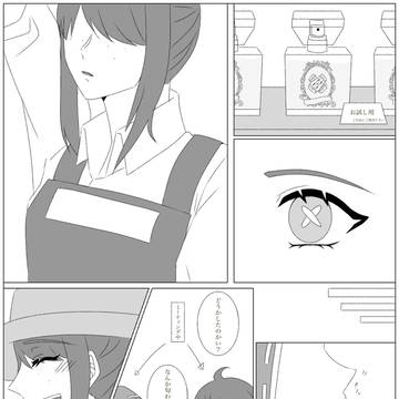 付き合う前の傭庭の話