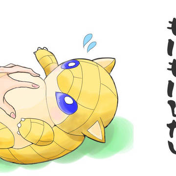 サンドのお腹もにもにしたい。