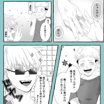 「信じてくれて」